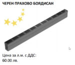 Отводнителен улей с алуминиева решетка хром DLT STAR DRAIN